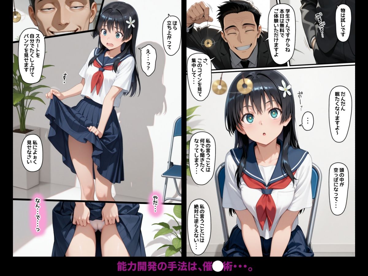 催●能力開発セミナー・無能力に悩む思春期女子にやりたい放題する鬼畜講師 画像3