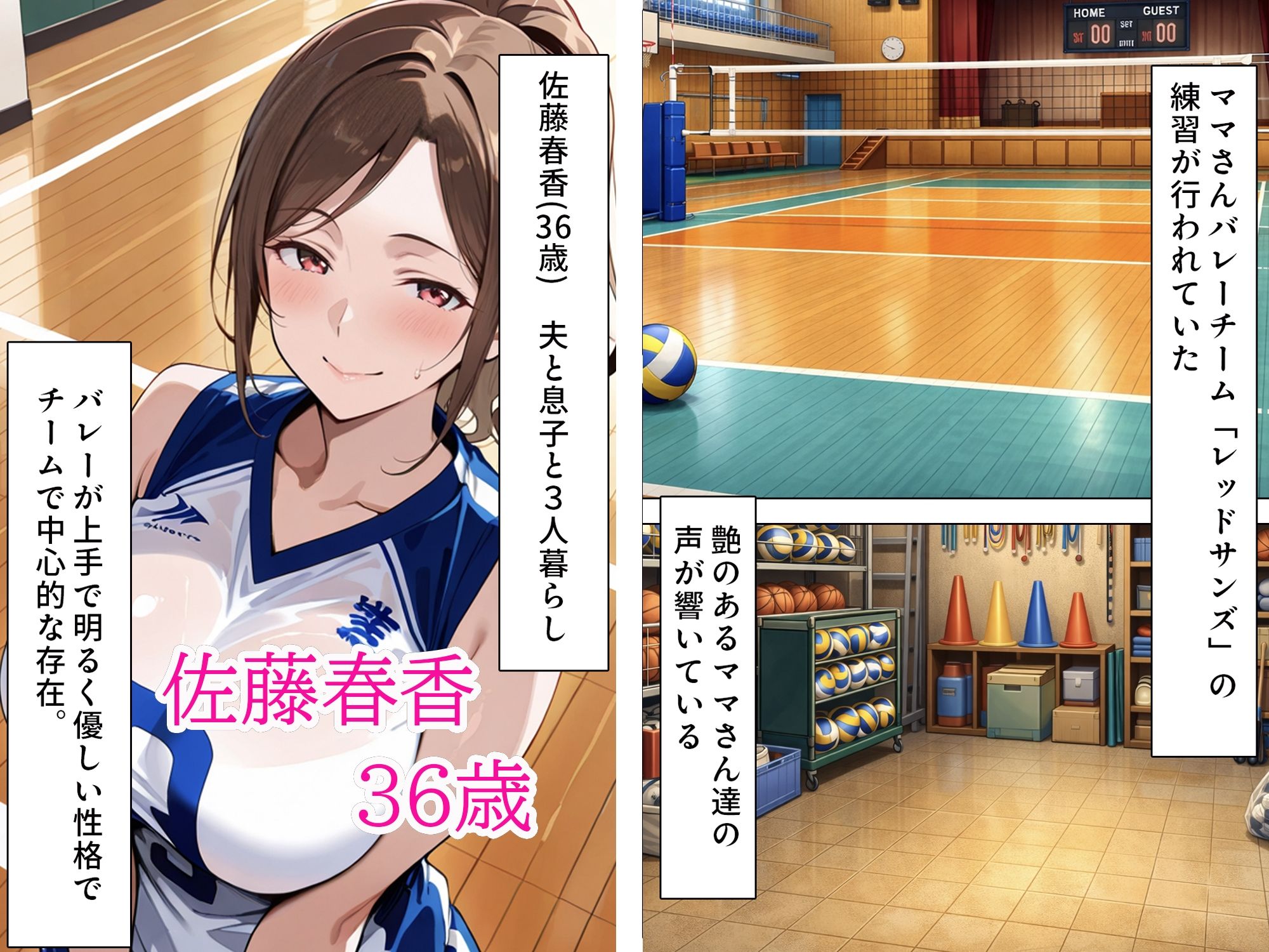 むちむち人妻調教〜豊満なバレーママがコーチのデカチンで完堕ち〜 画像4