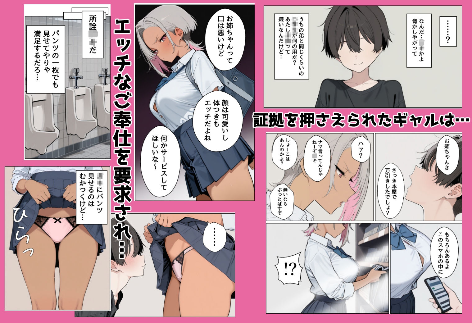 エロ●キに万引き現場を見つかった黒ギャル エロ漫画3