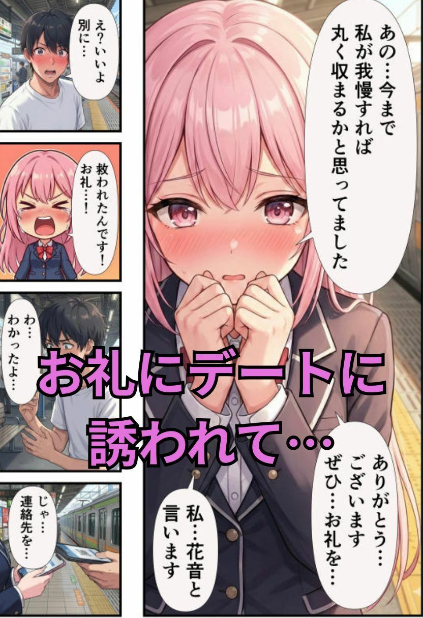 快速急恋 画像3