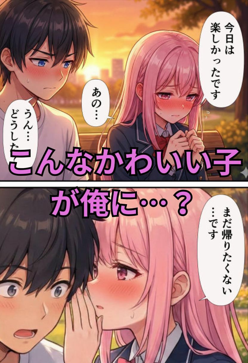 快速急恋 画像4