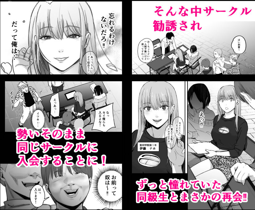 元チー牛だった俺が圧倒的大学デビューを果たし最ッ高〜にイケてるオーランサークルに所属した件！？ 画像2