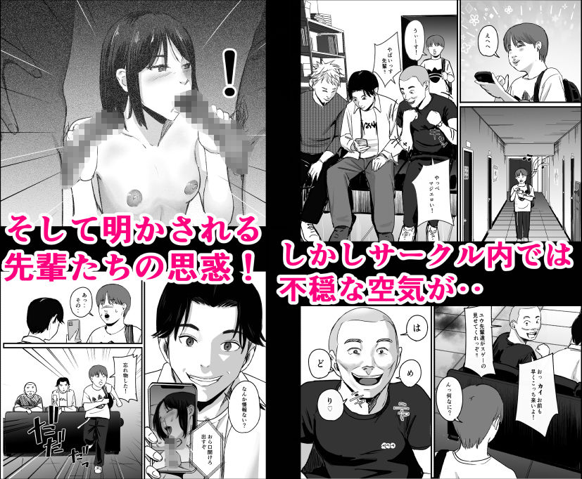 元チー牛だった俺が圧倒的大学デビューを果たし最ッ高〜にイケてるオーランサークルに所属した件！？ 画像4