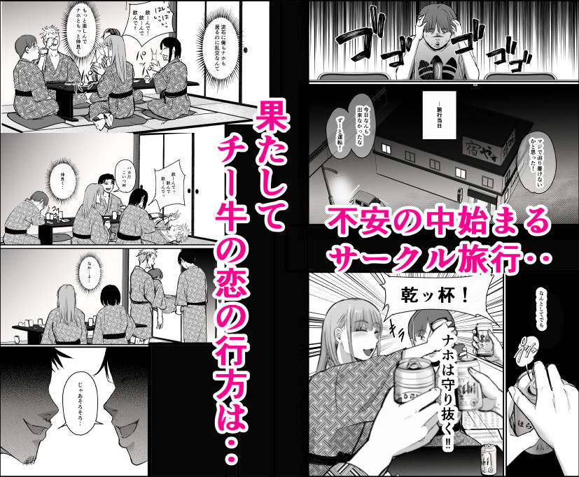 元チー牛だった俺が圧倒的大学デビューを果たし最ッ高〜にイケてるオーランサークルに所属した件！？ 画像5