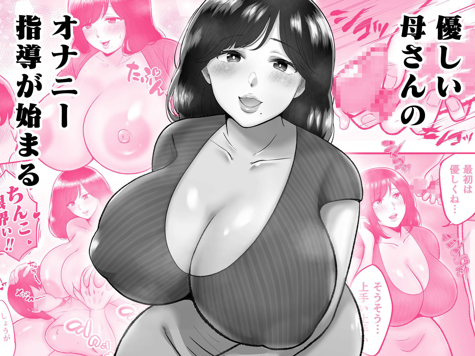 母マ〇コ使ってオナニーしまくる話 画像3