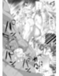 勇儀姐さんとオークがくんずほぐれつ  1＆2まとめ本
