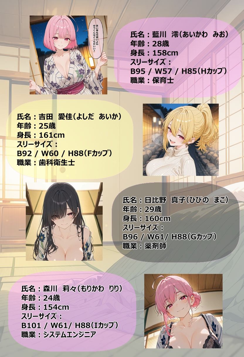 近所のお姉さんとおねショタ温泉旅行5