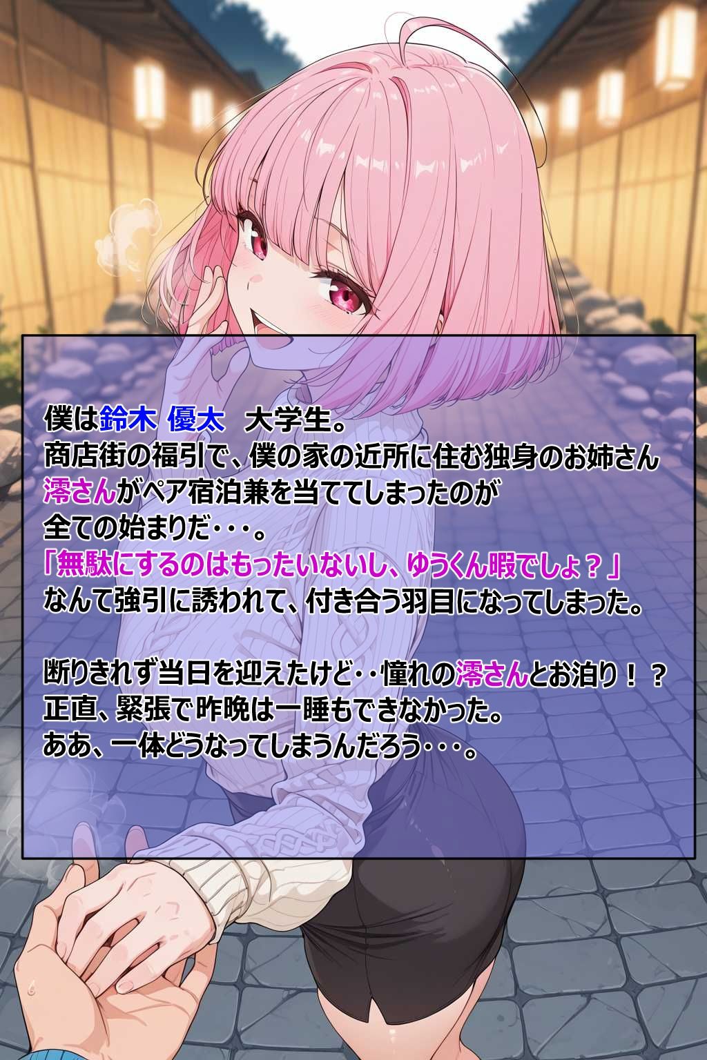 近所のお姉さんとおねショタ温泉旅行6