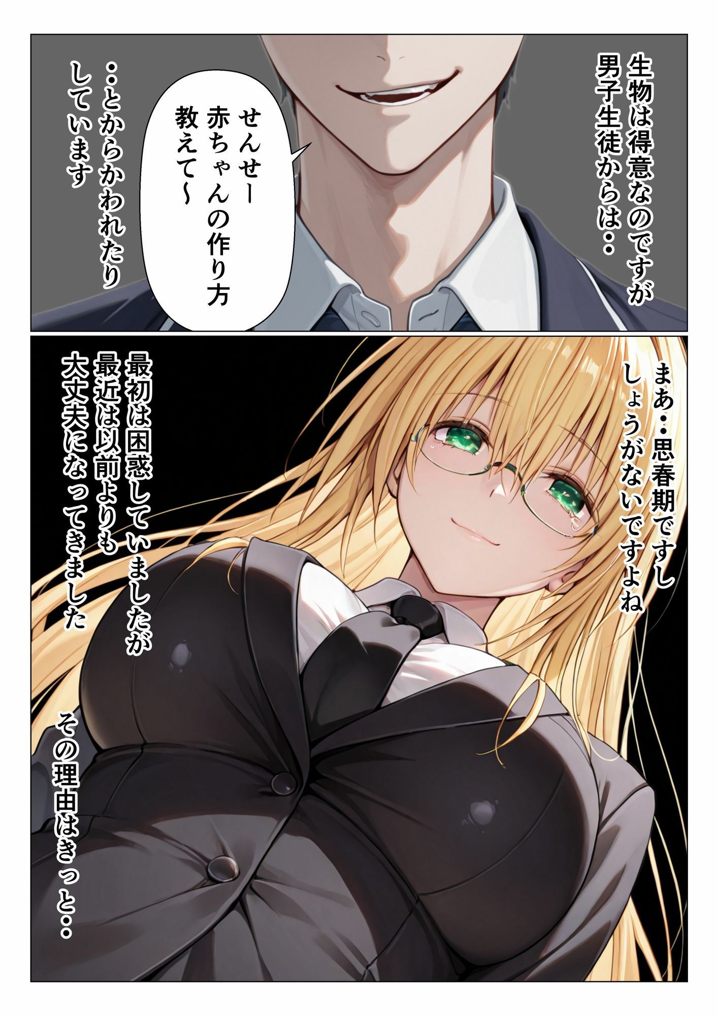 先生のおしごと 画像7