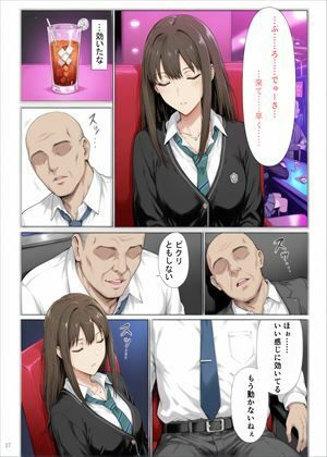 アイドル失格 渋〇凛 ―睡眠便器に堕ちる夜― 画像2