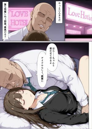 サンプル画像3:アイドル失格 渋〇凛 ―睡眠便器に堕ちる夜―(susu789) [d_734548]