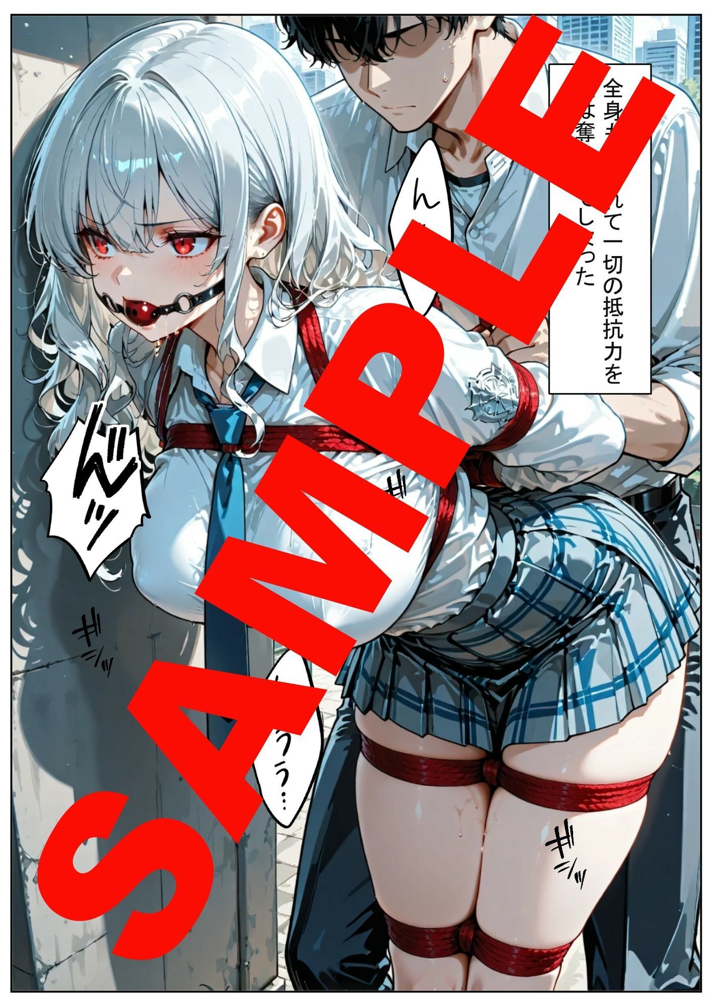 祝辞のあとの赤い罠 画像3