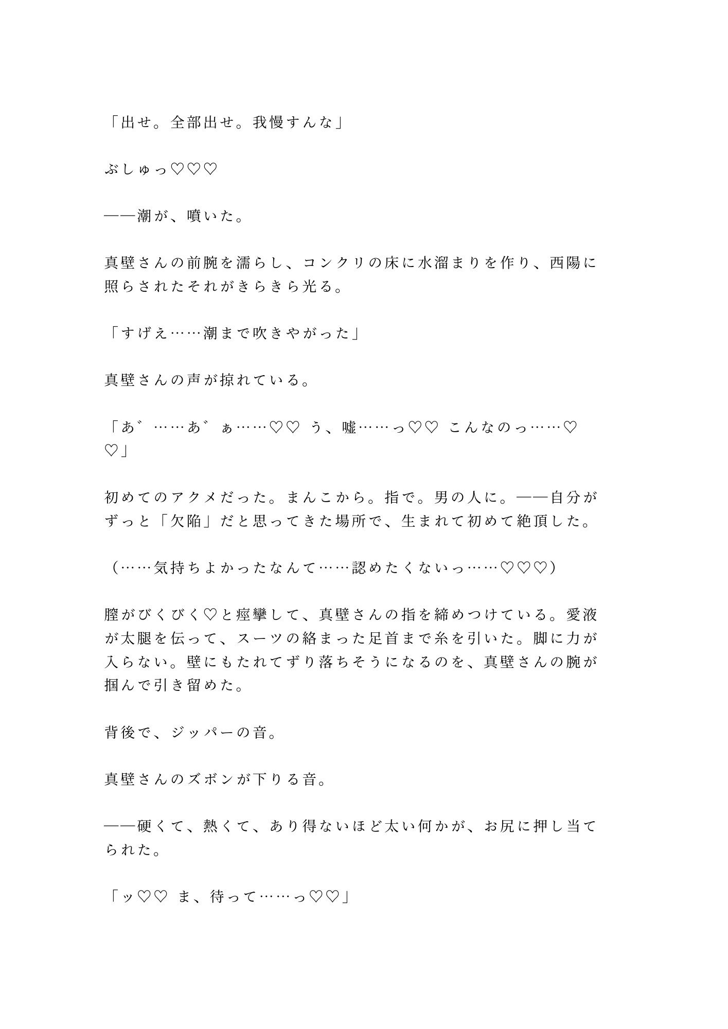 「水の中では息止めてただろ？」離島ダイビングショップで元海自インストラクターに朝まで5回種付けされた話 画像6