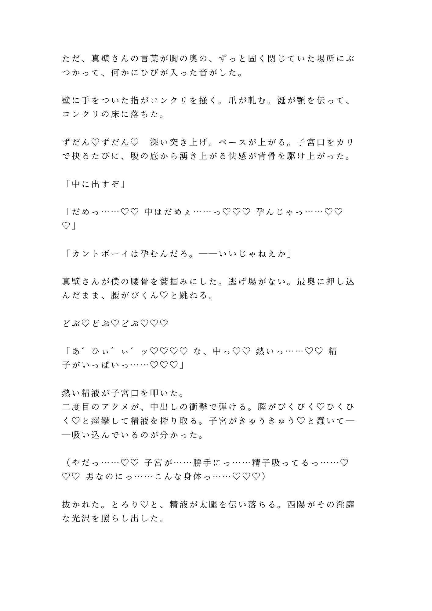 「水の中では息止めてただろ？」離島ダイビングショップで元海自インストラクターに朝まで5回種付けされた話 画像9