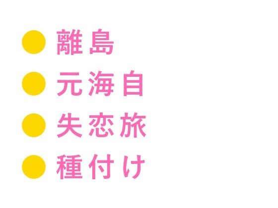 「水の中では息止めてただろ?」離島ダイビングショップで元海自インストラクタ... sample