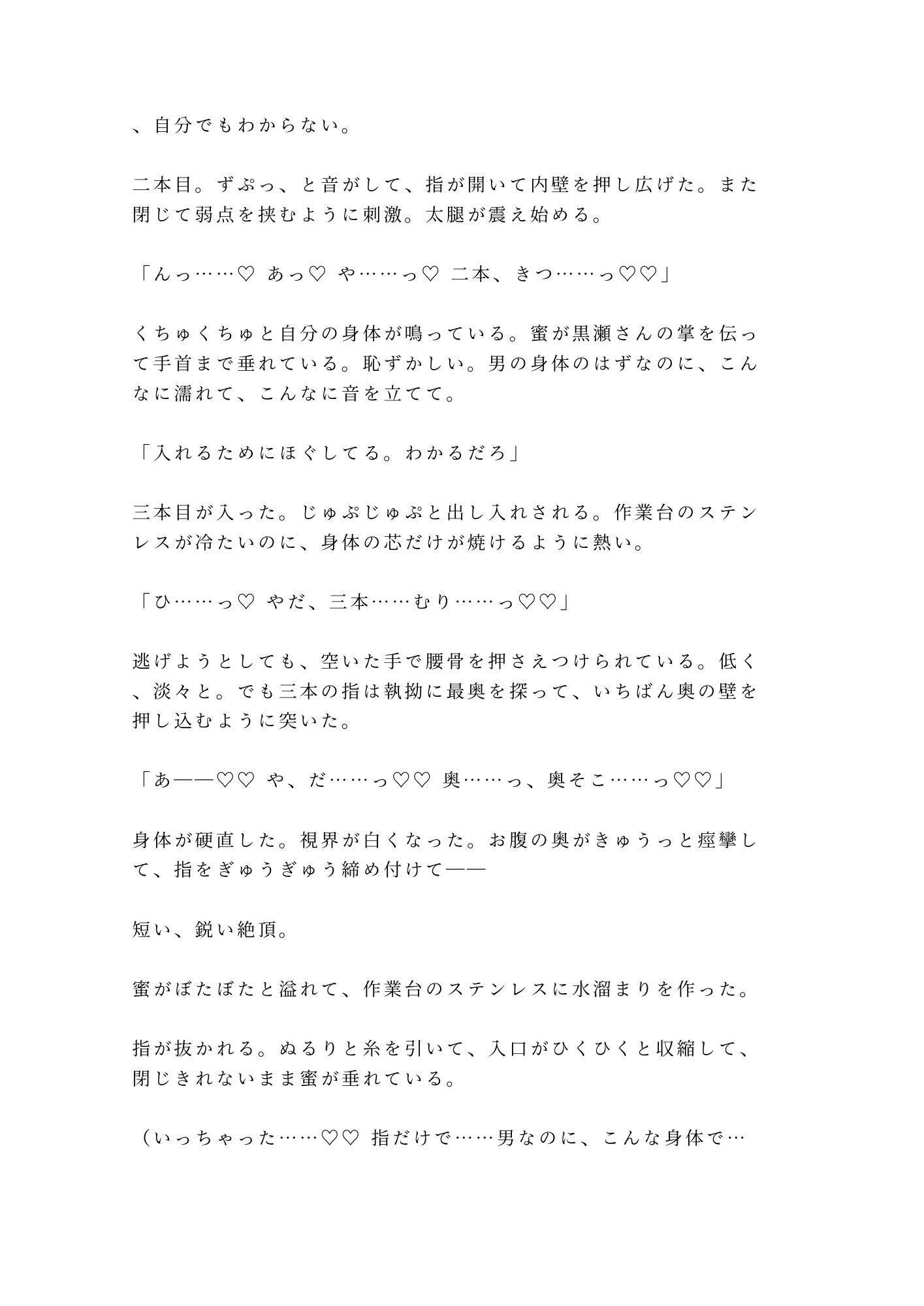 「今年の出来を、お前の身体で確かめさせろ」収穫祭の夜にワイナリー跡取りに発酵タンク室で朝まで種付けされた話 画像7