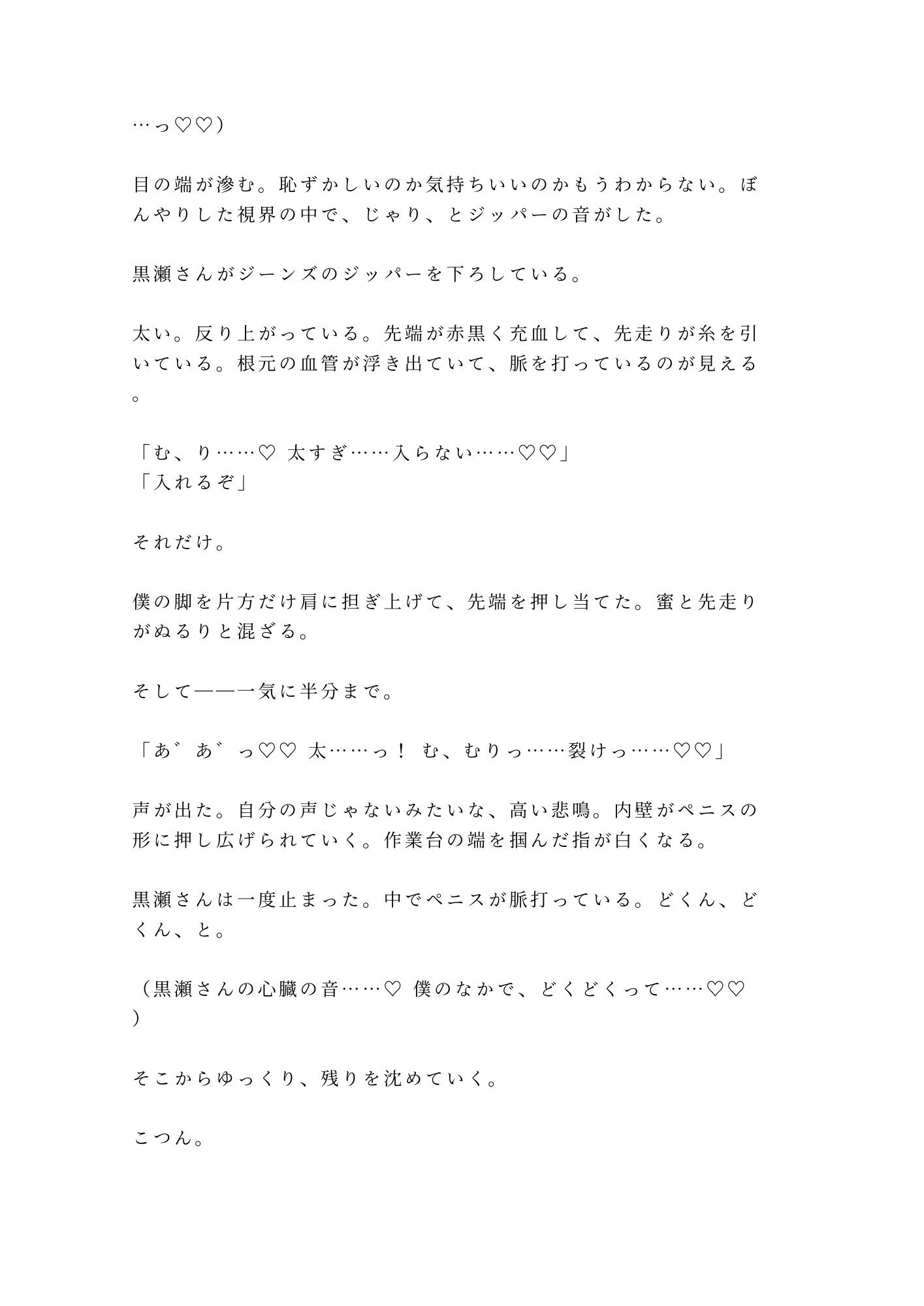 「今年の出来を、お前の身体で確かめさせろ」収穫祭の夜にワイナリー跡取りに発酵タンク室で朝まで種付けされた話 画像8