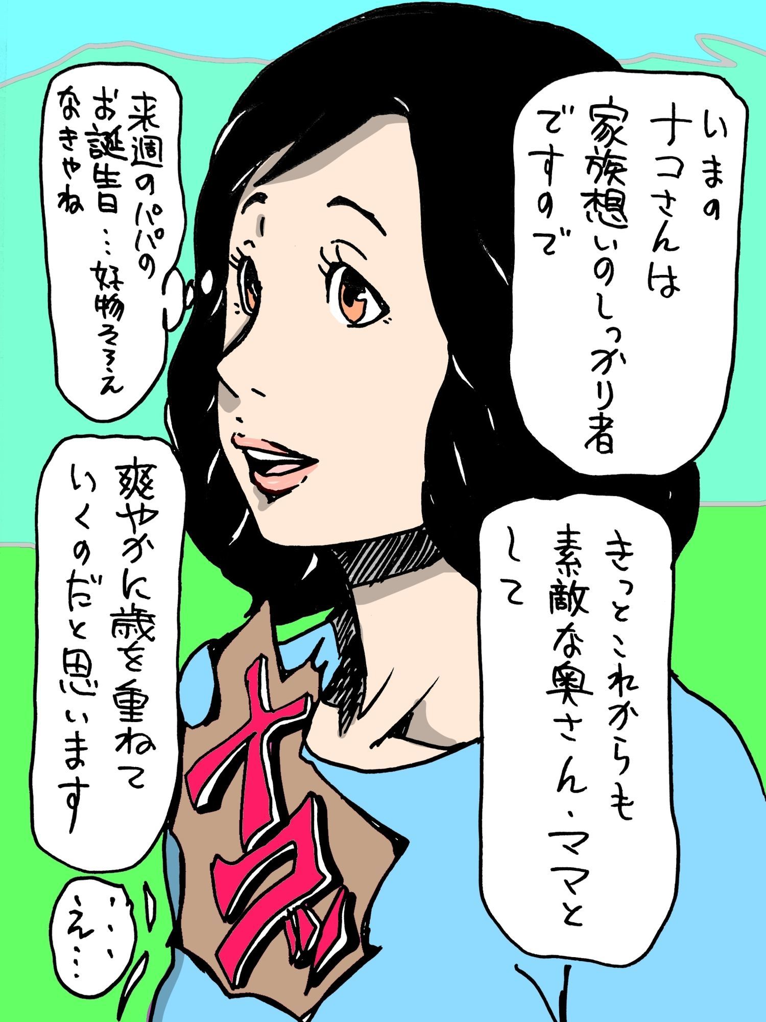 躾けられる人妻さん 画像10