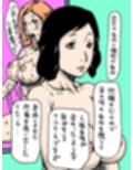 躾けられる人妻さん