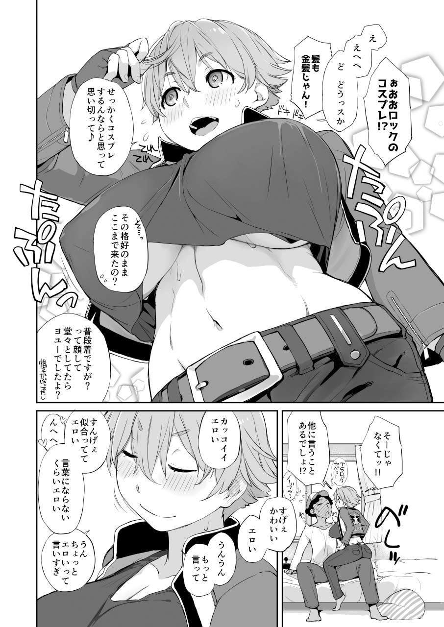 【エロ漫画】僕の可愛い後輩は性欲強めの乳セフレ2PLUS4