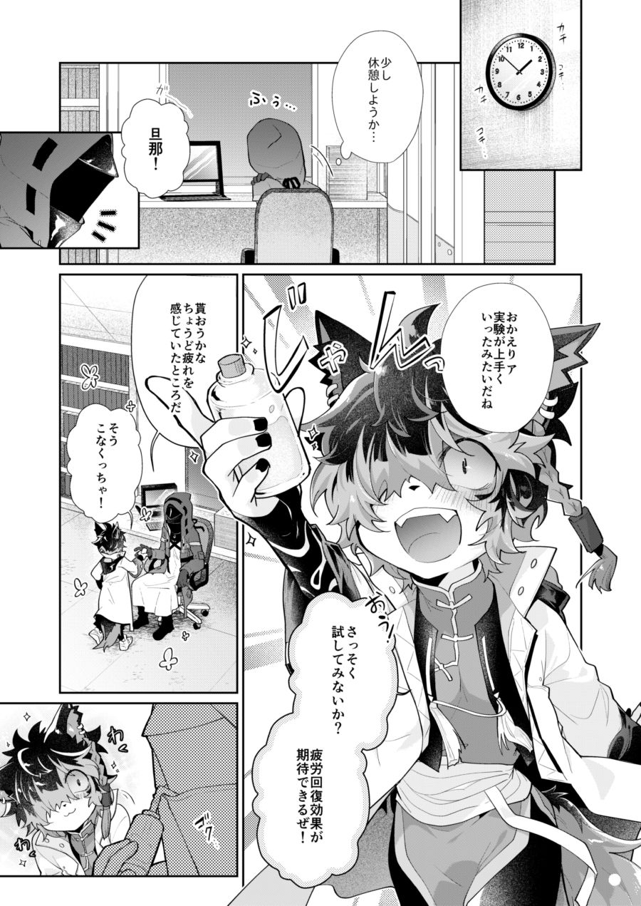 ビリビリッチカッチカのサンプル画像2