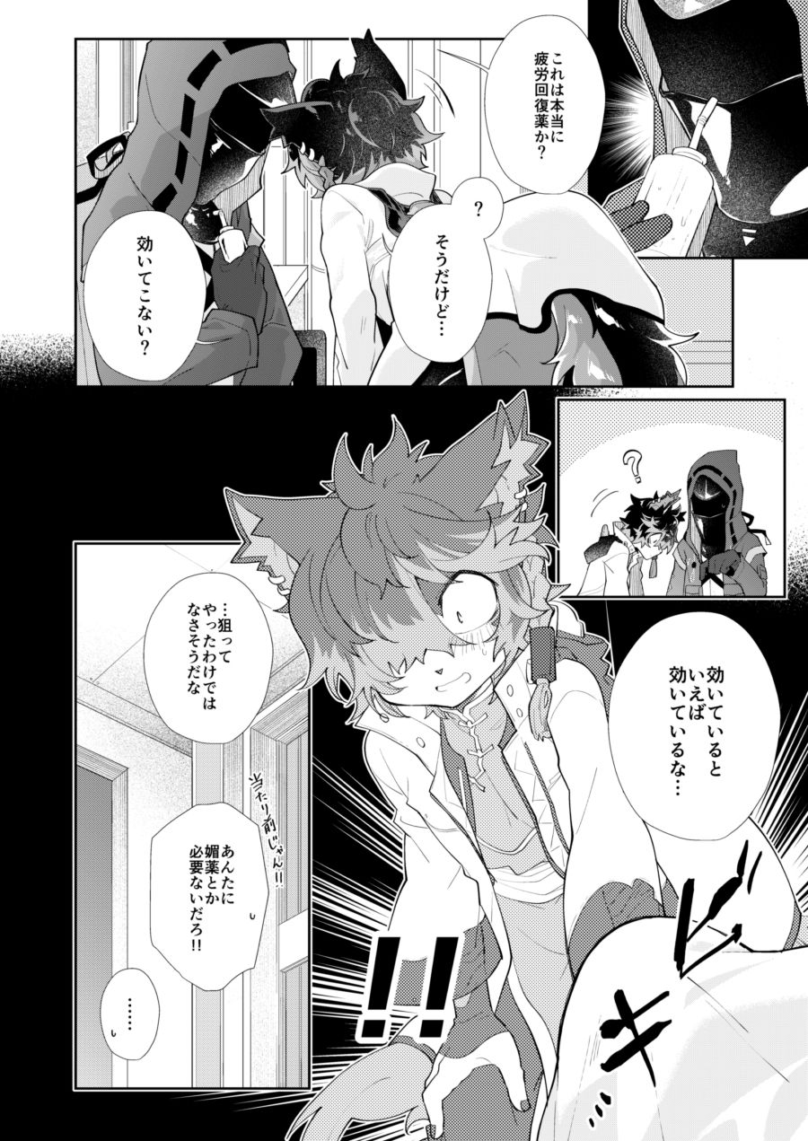 ビリビリッチカッチカのサンプル画像3