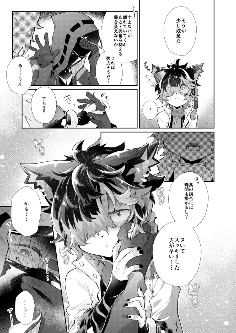 ビリビリッチカッチカのサンプル画像4