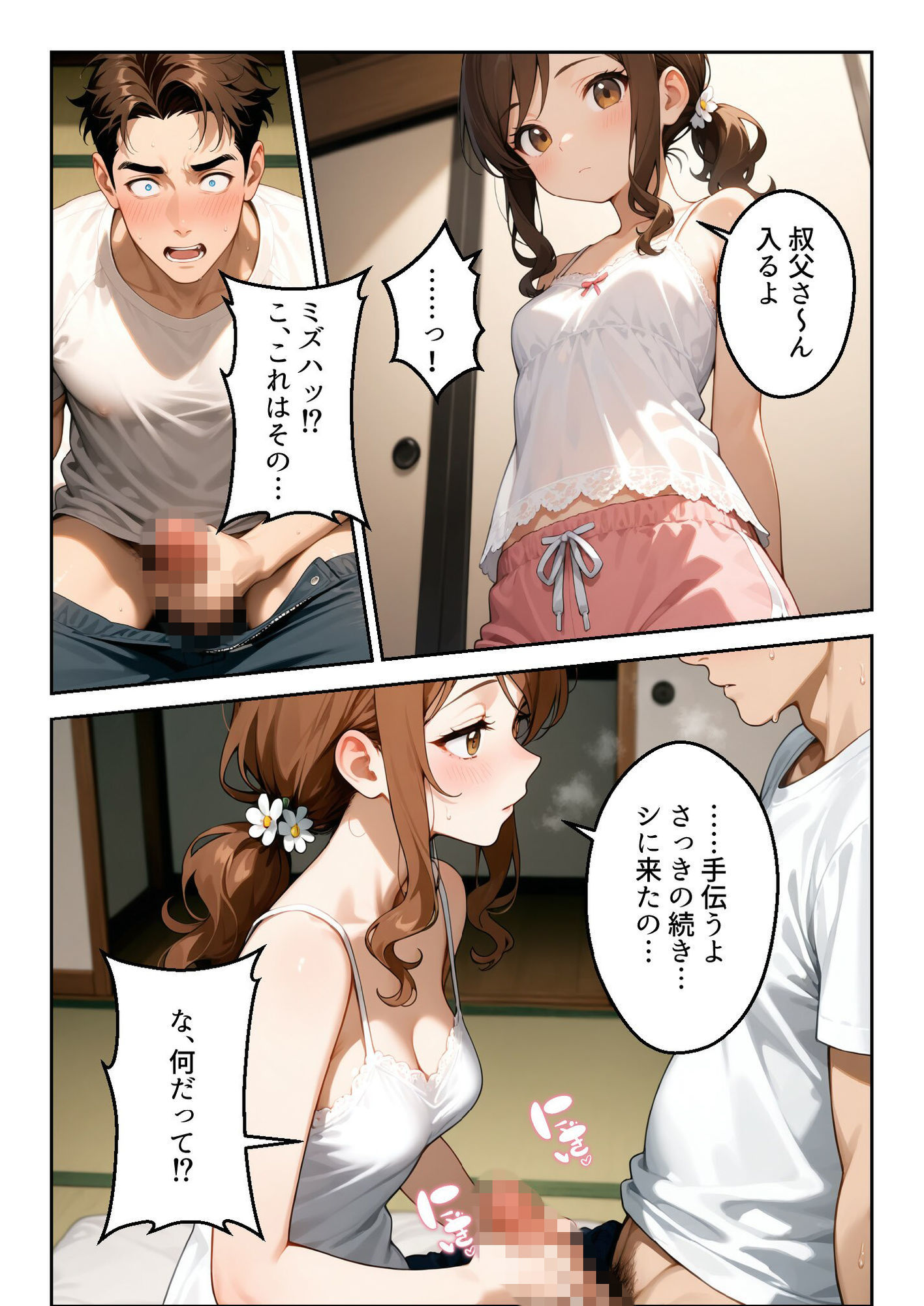 線香と煙草の香。 画像4