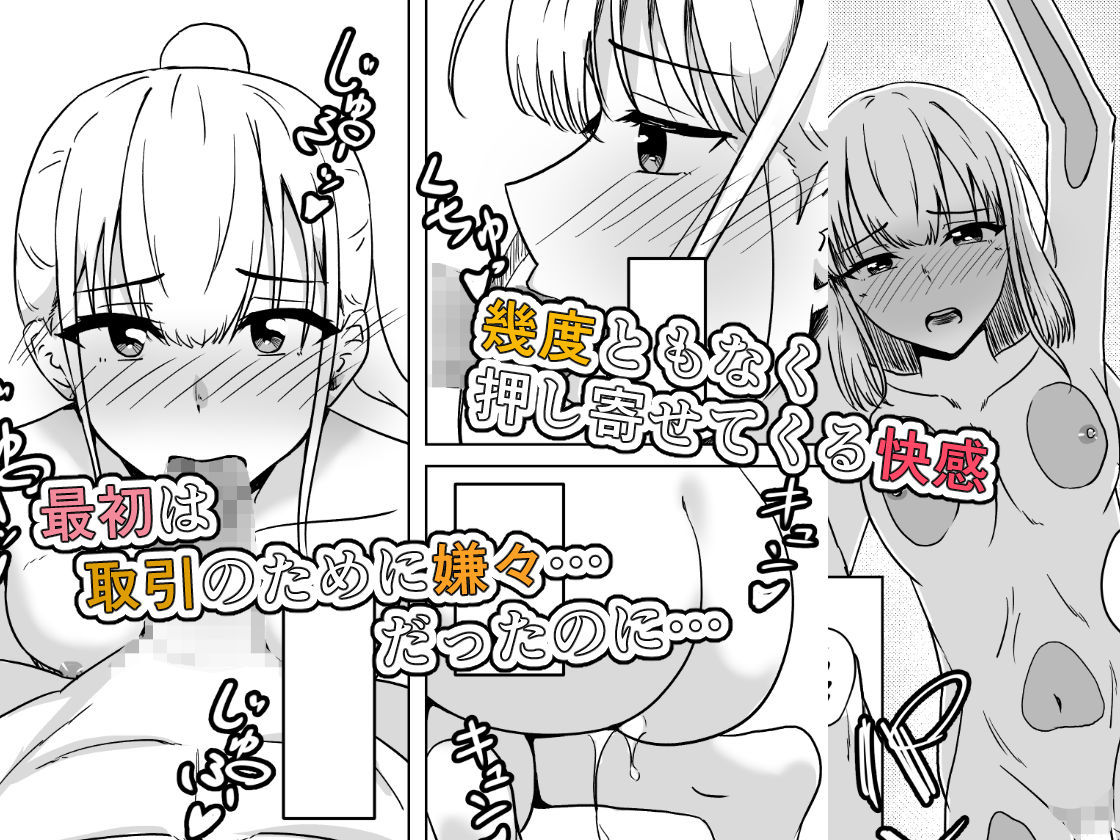 羽が堕ちる。そのあとで  ー弓道部編ー 画像6