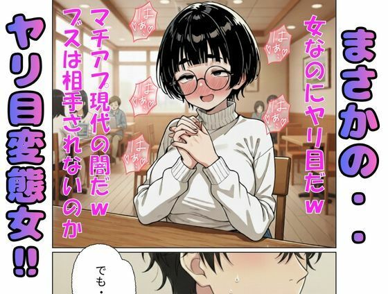 とにかくヤリたくてマチアプで出会った眼鏡地味ブス巨乳、彼氏と電話させてNTRしてみた（爆乳・寝取り・寝取られ） 画像2