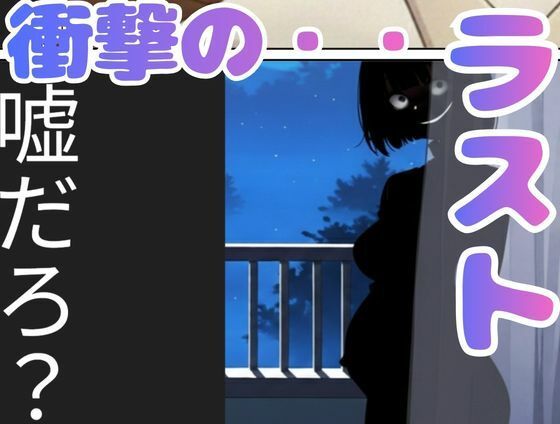 とにかくヤリたくてマチアプで出会った眼鏡地味ブス巨乳、彼氏と電話させてNTRしてみた（爆乳・寝取り・寝取られ） 画像4