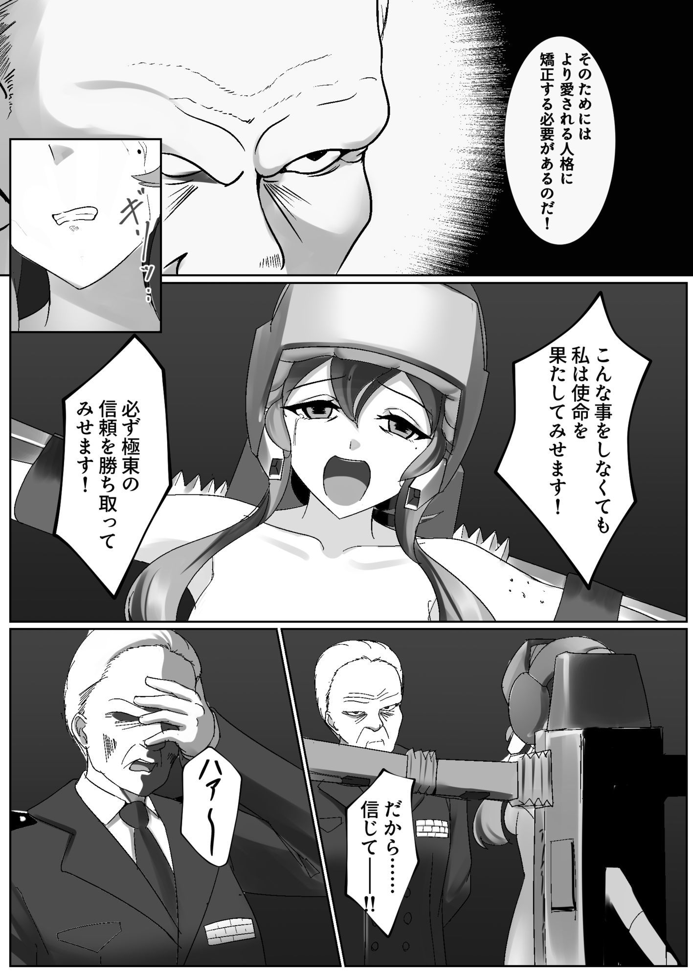 サンプル画像5:イミテーション・ラブ(8men6pi) [d_734629]