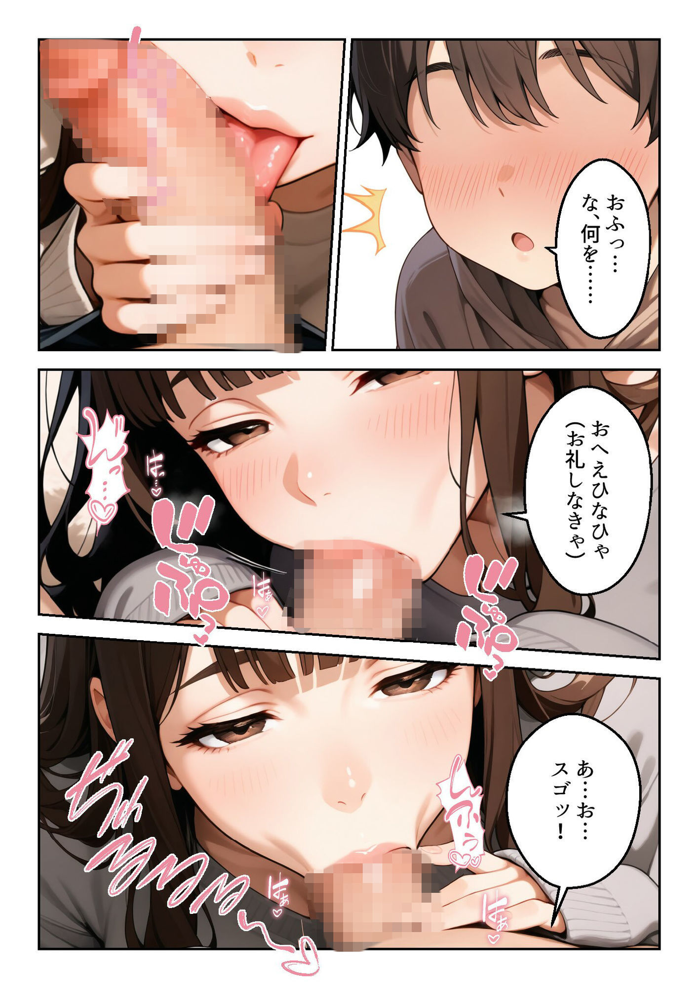 雨音と珈琲 画像4