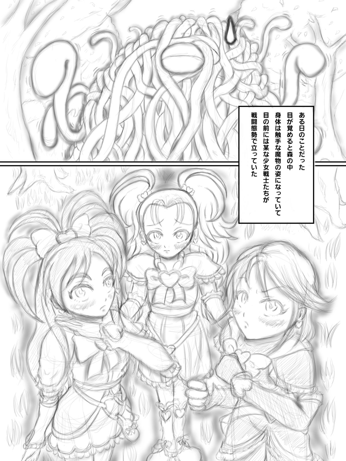 エ〇い事してシバかれたい 画像1