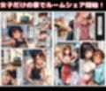 痴女だらけのシェアハウスで性処理係を任命された！男はボク一人だけ