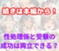 痴女だらけのシェアハウスで性処理係を任命された！男はボク一人だけ