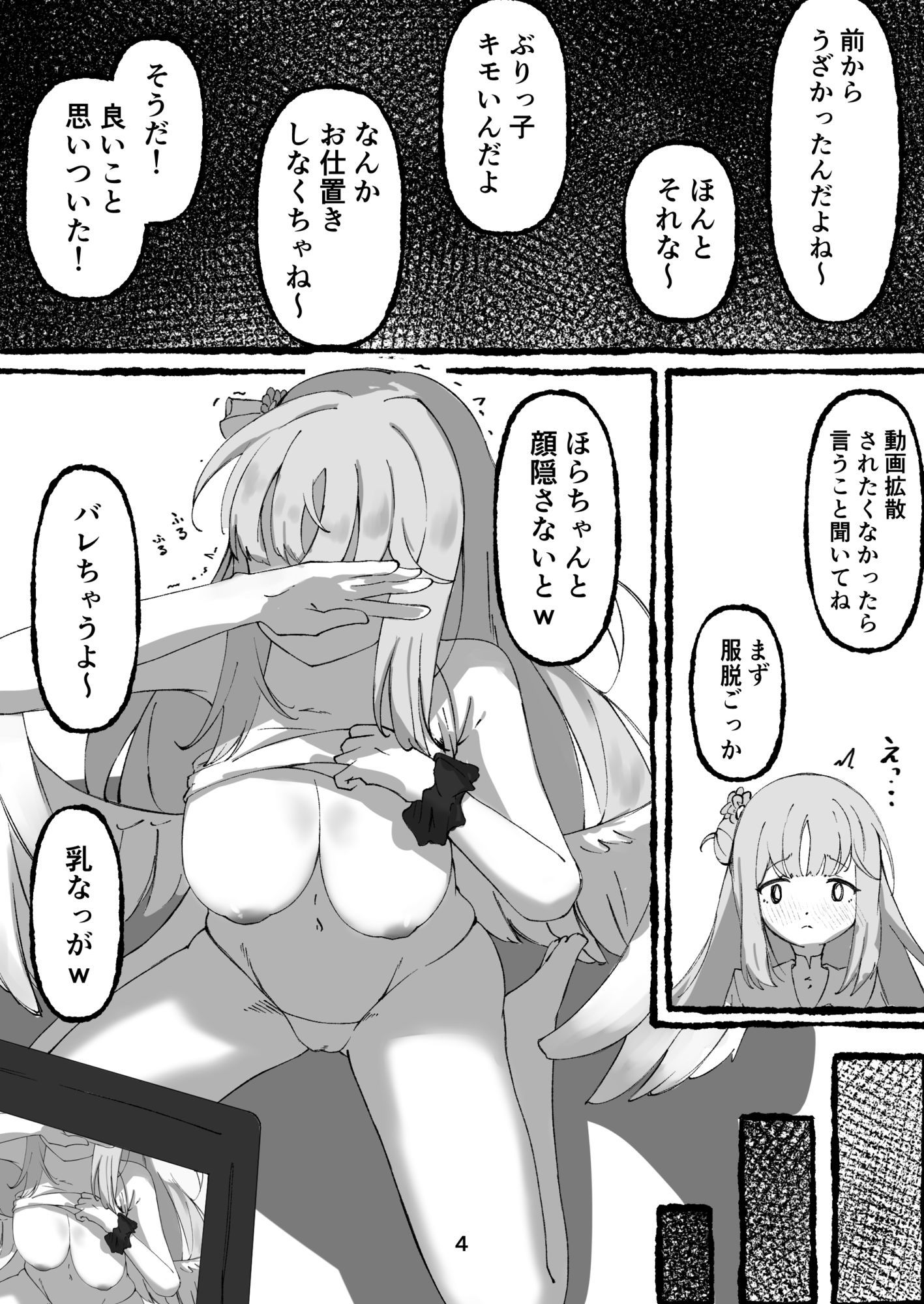 【私ってバカだ】聖園ミカは騙される 画像2