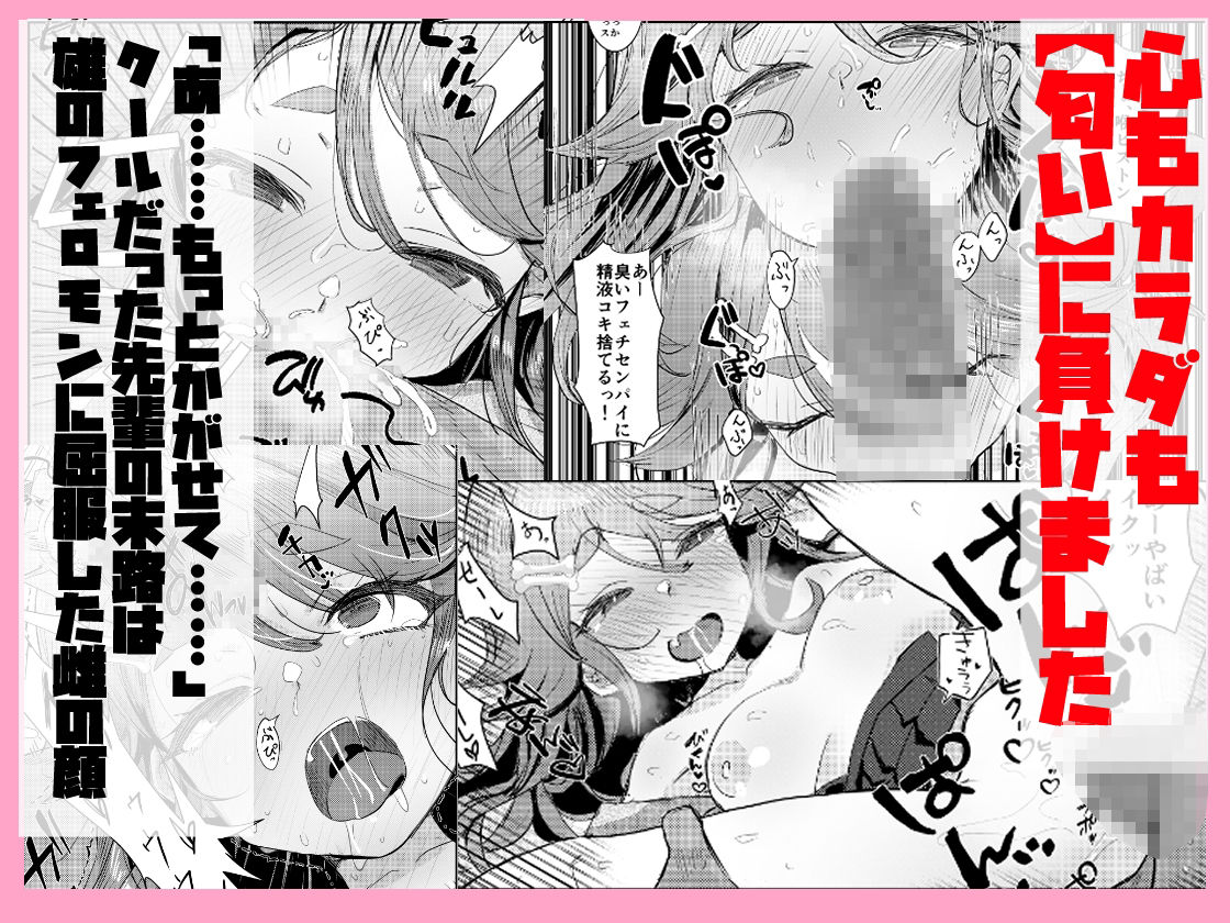 サンプル画像5:臭いに抗えないセンパイを剃毛管理する放課後(てんこもり亭) [d_734682]