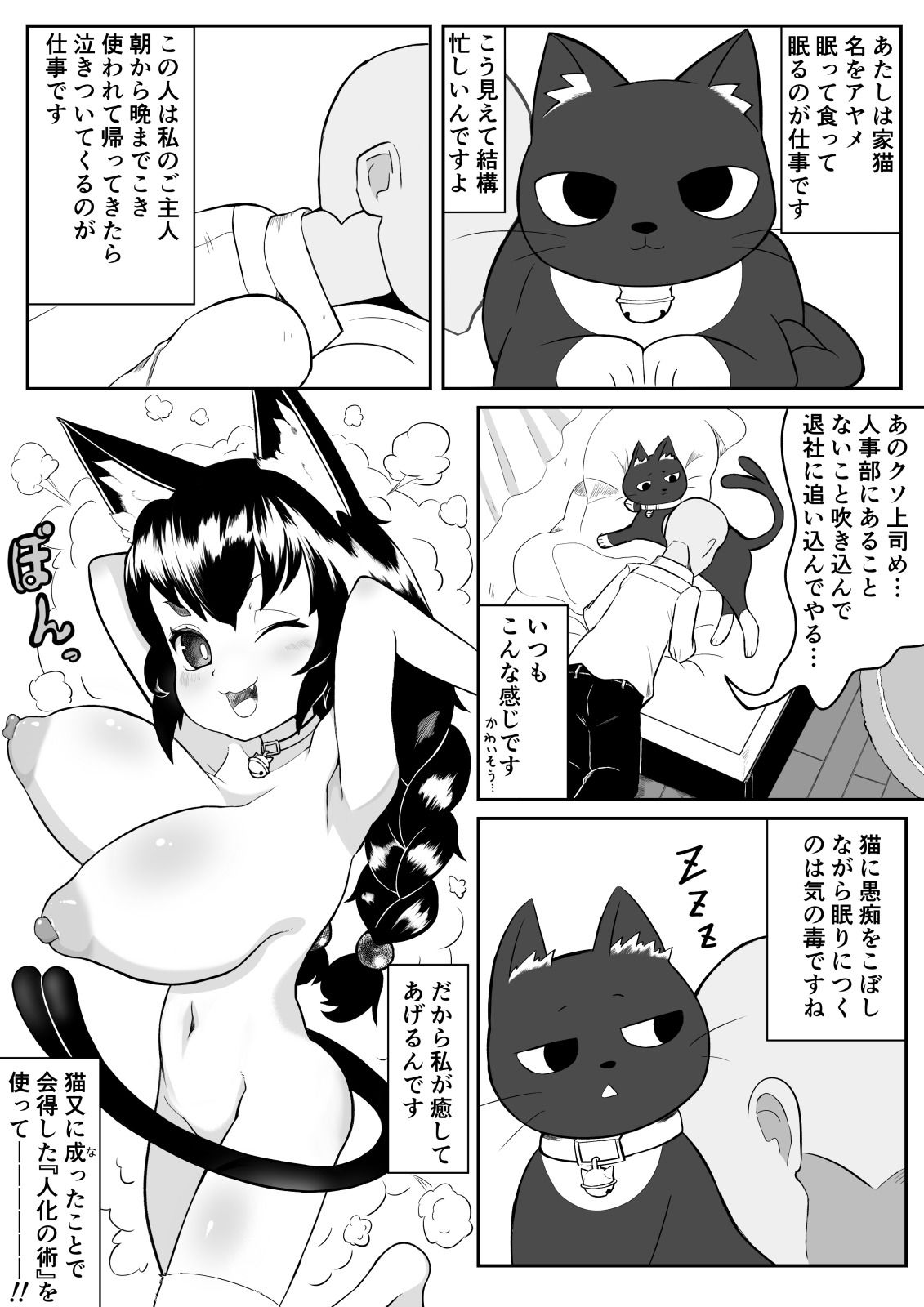 【速ヌキ短編】低身長爆乳ネコ耳娘にブチまけろ！ sample
