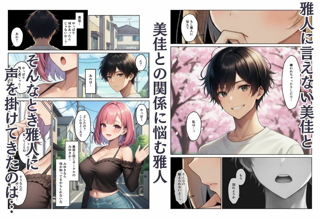 サンプル画像5:ギャル彼女寝取られ 最愛の彼女はサークルの旅行で寝取られていた(ヌキっぱなし) [d_734706]