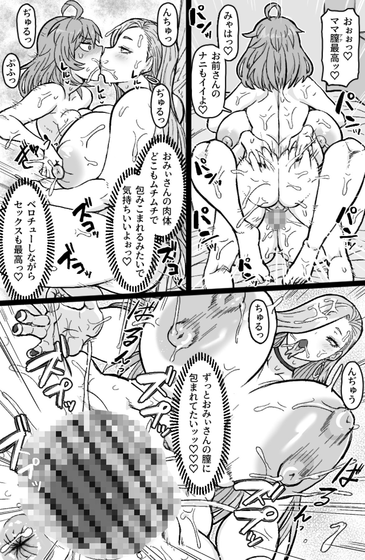 蛇と主の艶絵巻 画像6