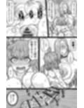 蛇と主の艶絵巻