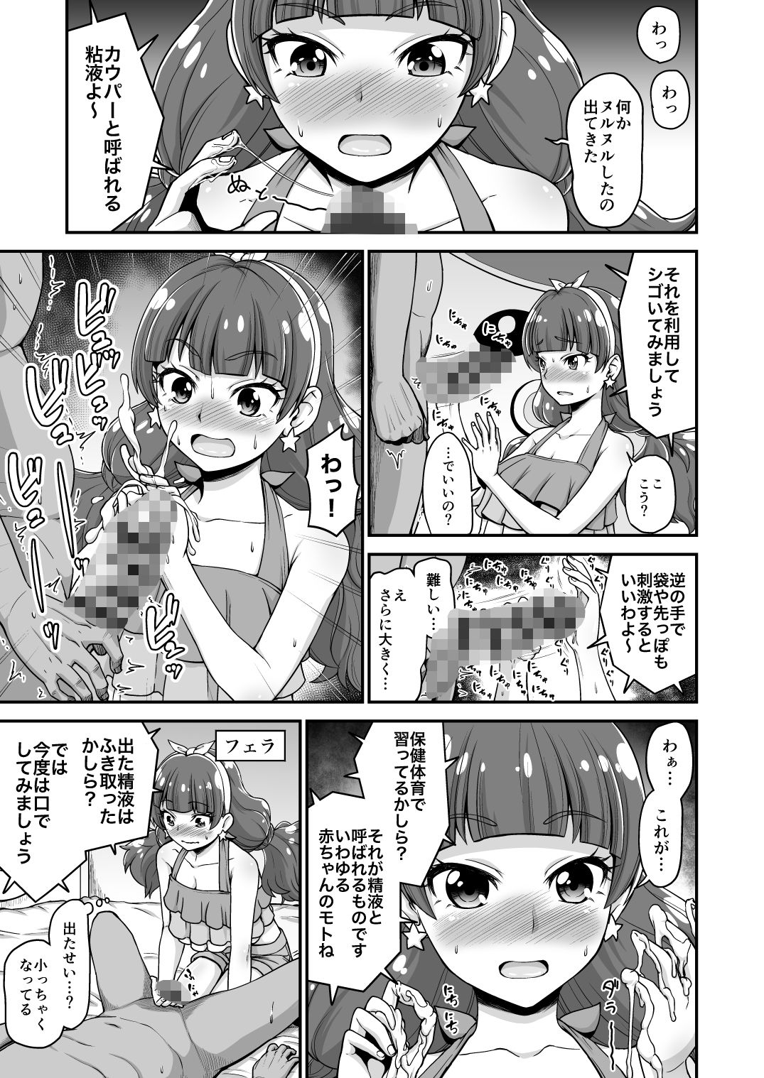 Go！きらきらプリンセスレッスン！ 画像3