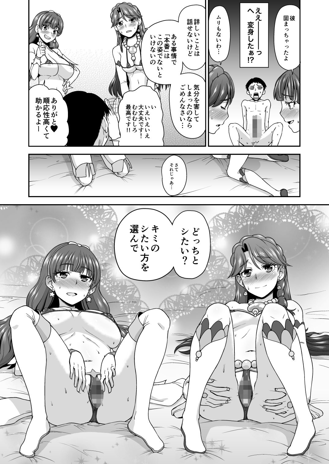 Go！みなきらプリンセスレッスン！ 画像5