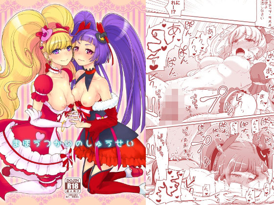 まほうつかいのしゅうせい【骨粉】