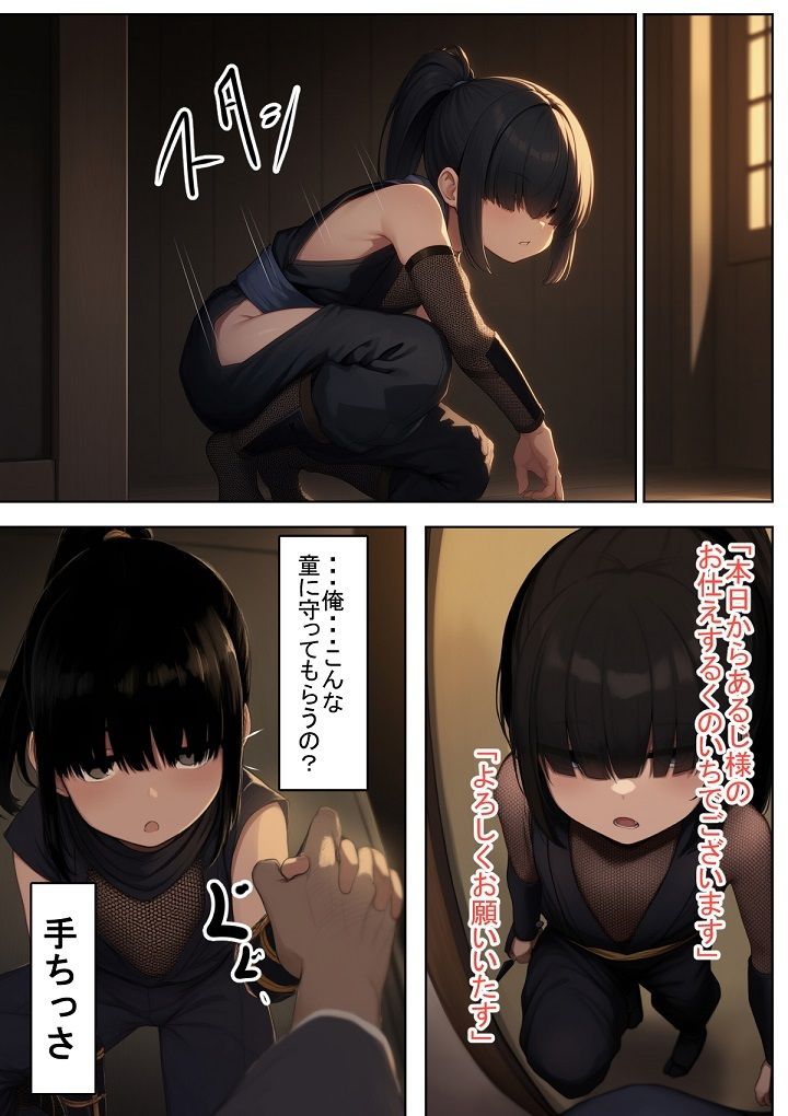 メカクレくのいちちゃん 画像1