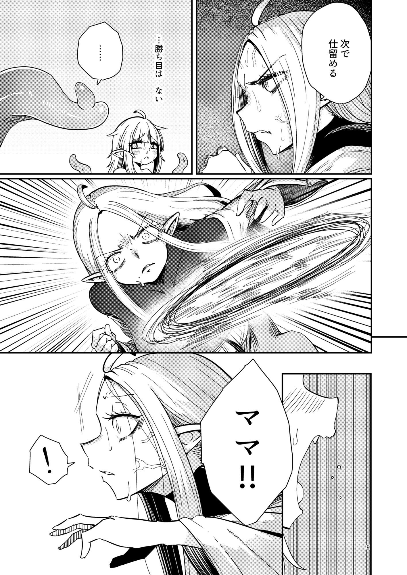 なえどこのどうくつ2