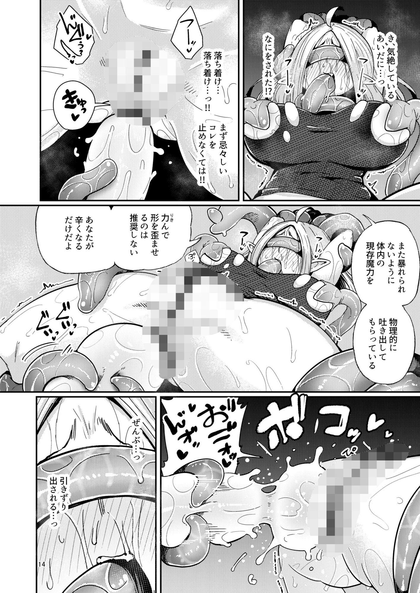 なえどこのどうくつ2