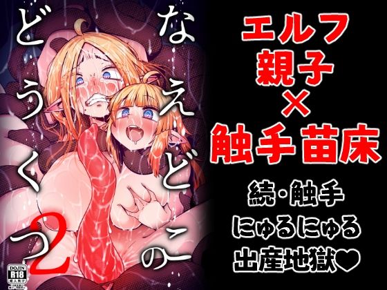 【レビュー】この作品が話題の理由…知りたいですか?