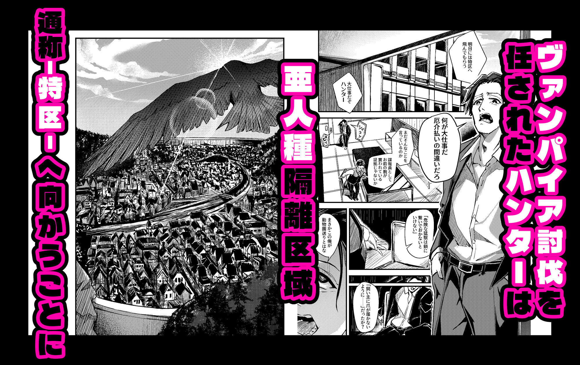 まって撃たないで!本当は私サキュバスなの!!!! 画像1